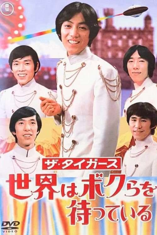 463069-the-tigers-the-world-is