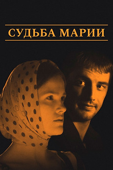 ‎The Fate of Maria (2013) directed by Dmitry Bulin • Film + cast ...