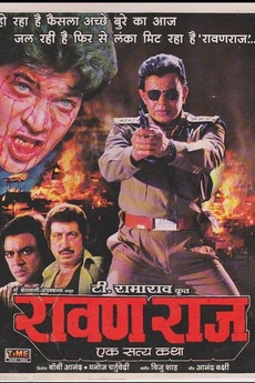 ‎Ravan Raaj: A True Story (1995) directed by Rama Rao Tatineni ...