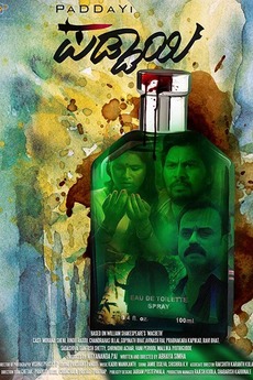 Paddayi 2018 Directed By Abhaya Simha Reviews Film Cast Letterboxd Cm fan တွေ အခုတလော အက်ရှင်ကား. letterboxd