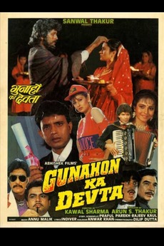 ‎Gunahon ka devta (1990) directed by Kawal sharma • Film + cast