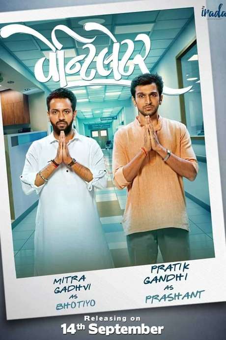 ‎Ventilator (2018) directed by Umang Vyas • Reviews, film + cast