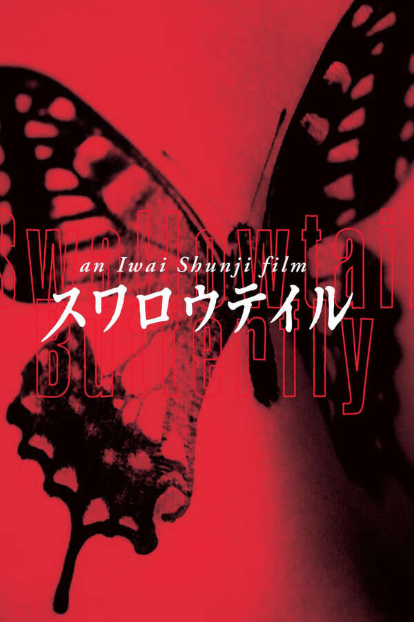 Swallowtail Butterfly (1996) directed by Shunji Iwai • Reviews