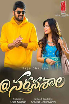Nartanasala 2018 Directed By Srinivas Chakravarthi Film Cast Letterboxd Lakshmi rajyam and her husband c. srinivas chakravarthi film