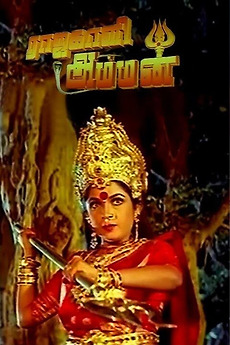Rajakali Amman
