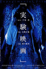 makoto tezka fantastic horror picture s… 2001 - Makoto Tezuka - YouTube