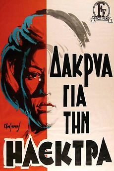 ‎Tears for Electra (1966) directed by Giannis Dalianidis • Reviews