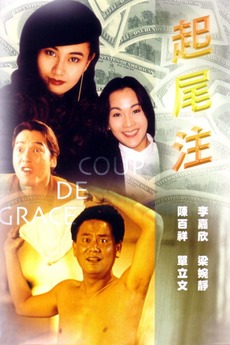 ☆TREAT☆COUP DE GRACE☆輸入盤☆レア☆即決☆ Treat 【公式通販】
