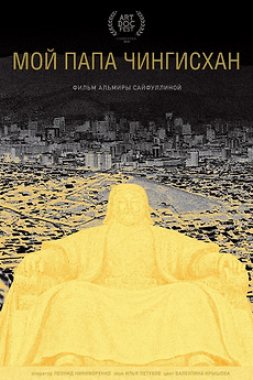 My Father Genghis Khan 2018 Directed By Almira Safi Reviews Film Cast Letterboxd