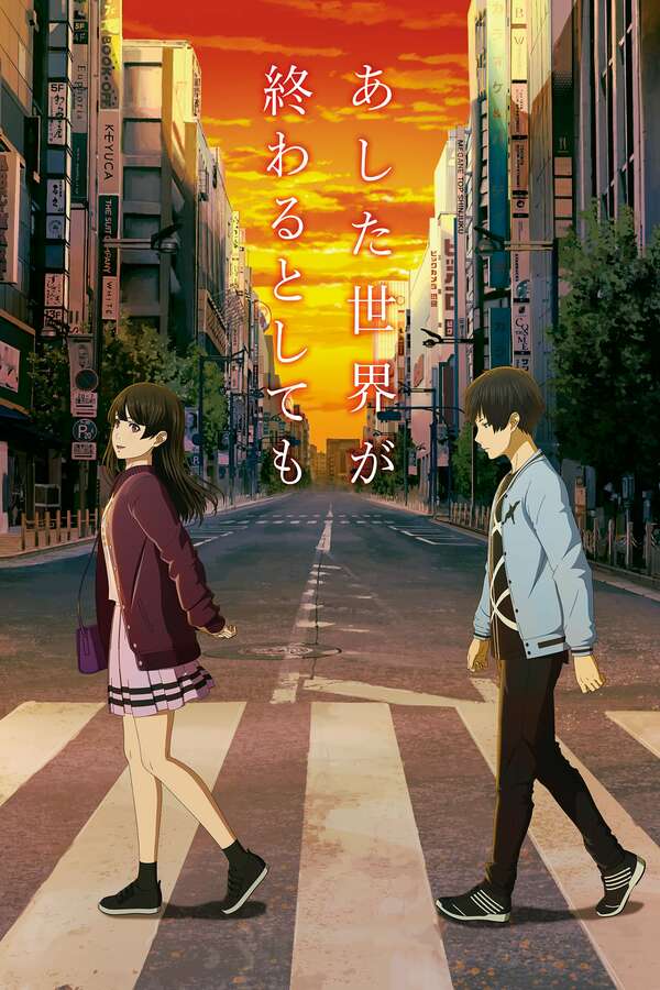 The Relative Worlds (2019) directed by Yuhei Sakuragi • Reviews