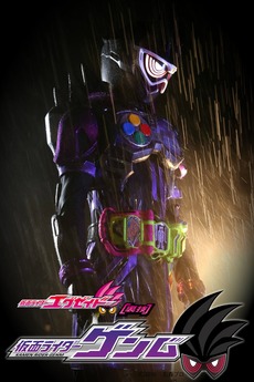 ‎Kamen Rider Ex-Aid [Tricks] - Kamen Rider Genm (2017) directed by ...