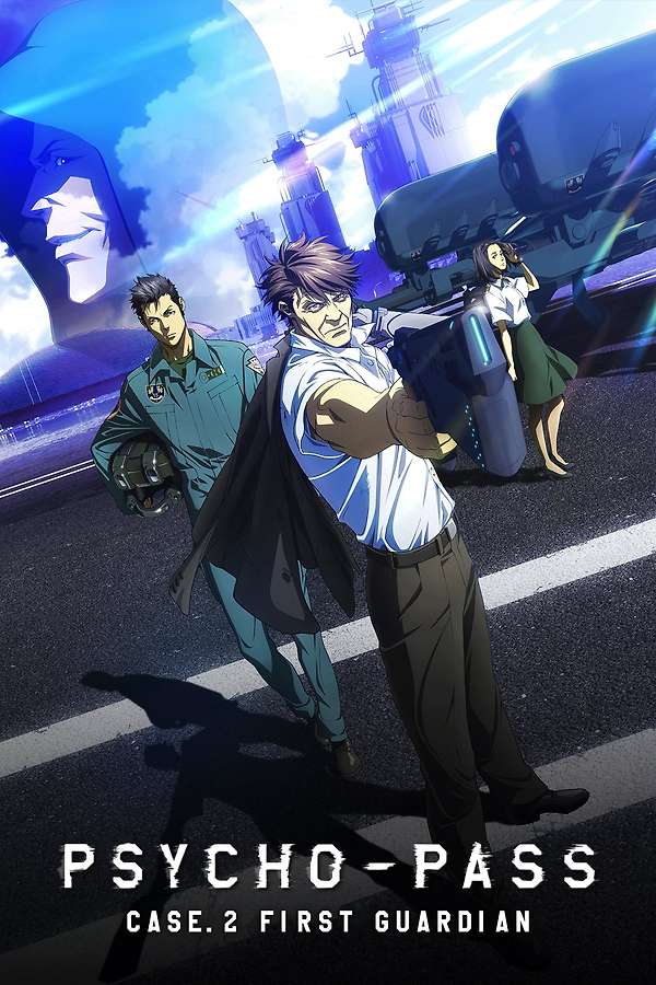 PSYCHO-PASS Sinners of the System セット SS PSYCHO-PASS Sinners of the System セット SS 250px
