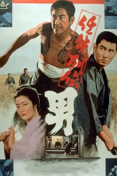 The Man (1971) directed by Kōsaku Yamashita • Reviews, film + cast