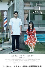 Films directed by Kei Ishikawa • Letterboxd