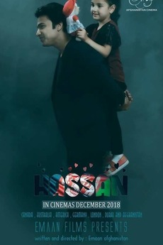 Hassan Rasheed Films Hassan (A Film from Afghanistan) (2018) directed by Emaan • Film ...