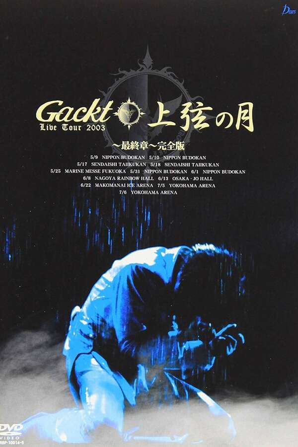 Gackt Live Tour 2003: Jougen no Tsuki ~Final Show~ (2003) directed
