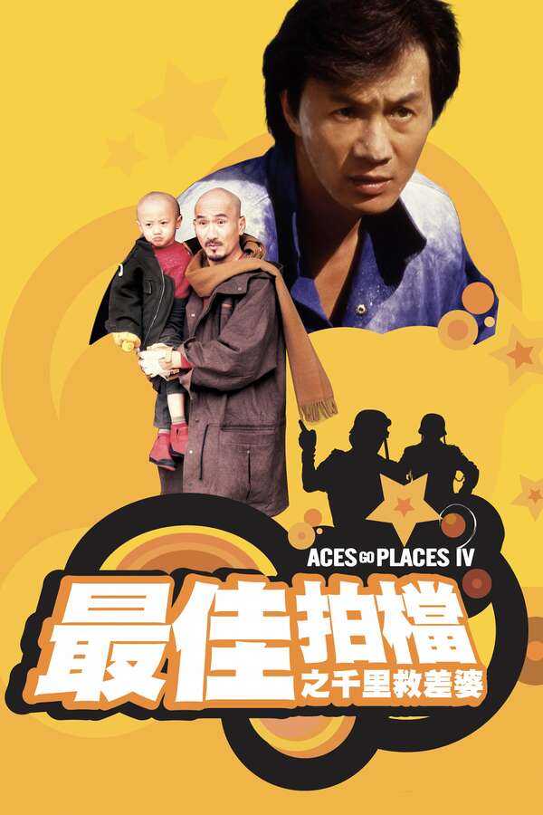 Movie poster for “Aces Go Places IV: You Never Die Twice”.