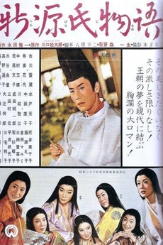 Get Wallpaper The Radiant Prince 1961 Directed By Kazuo Mori Film Cast Free HD