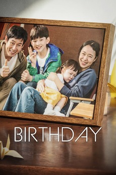 Birthday 2019 Directed By Lee Jong Un Reviews Film Cast Letterboxd