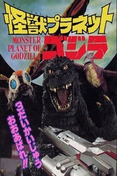 Monster Planet of Godzilla (1994) directed by Koichi Kawakita