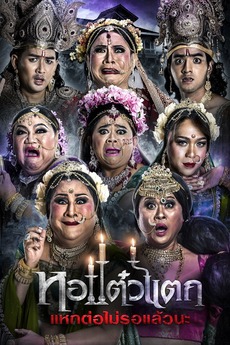 Drama Review Oh My Ghostess 2015 Byjosephinevalencia