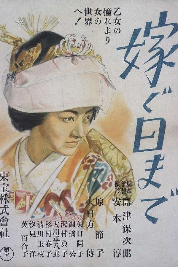 Wedding Day (1940) directed by Yasujirō Shimazu • Reviews, film +