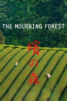The Mourning Forest (2007) directed by Naomi Kawase • Reviews, film + cast • Letterboxd