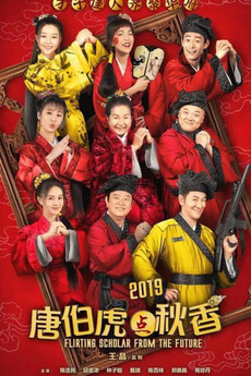 Flirting Scholar From The Future 2019 Directed By Aman Chang Film Cast Letterboxd