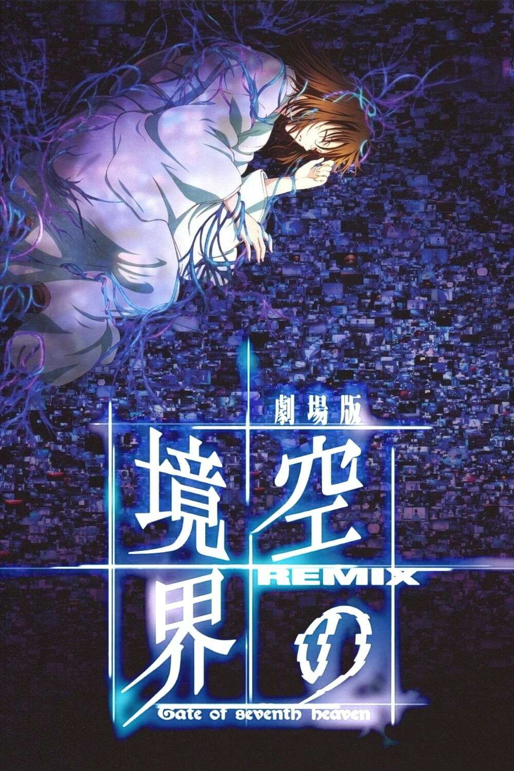 ヘキサの唄を Seventh Heaven The Fourth Kind 極限のダミーヘッド官能ソングSEVENTH HEAVEN Bonus Track