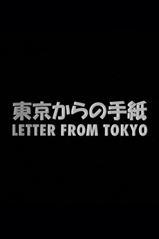 Letter from Tokyo (2018) directed by Morgan Quaintance • Film +