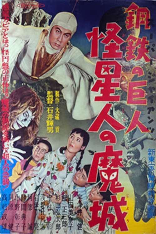 508269-super-giant-the-