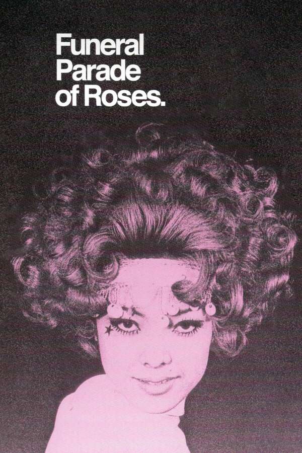 Funeral Parade of Roses, 1969 - ★★★★