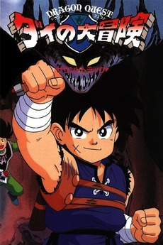 Get Wallpaper Dragon Quest Dai No Daibouken Film Cast Letterboxd For Free