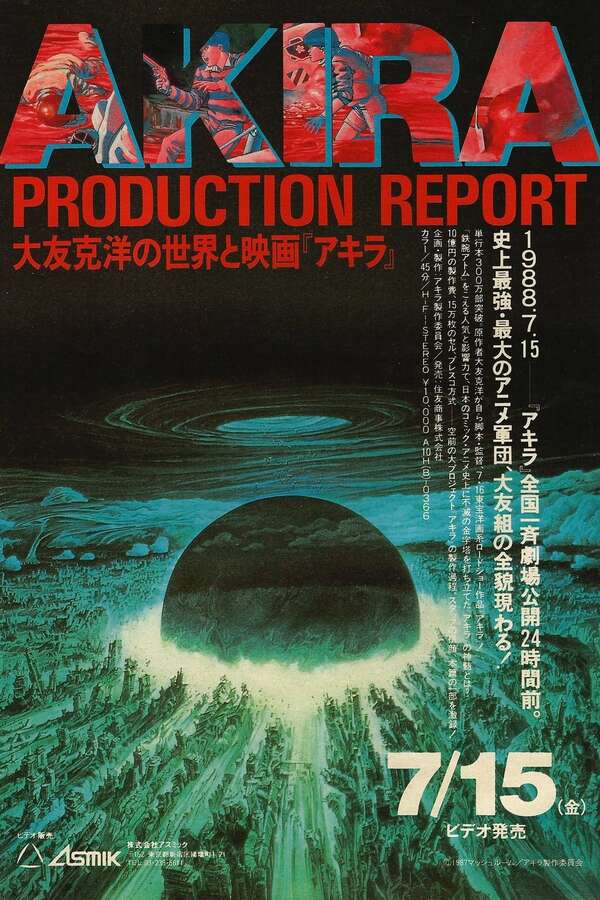 AKIRA PRODUCTION REPORT 大友克洋の世界と映画 アキラ 510519-akira-production-report