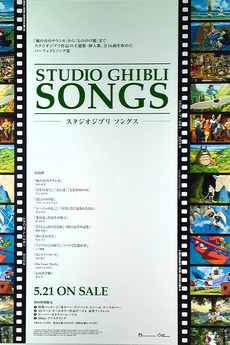 ‎The Songs of Studio Ghibli (2019) • Reviews, film + cast • Letterboxd
