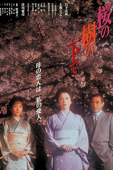 Cherry Blossoms (1989) directed by Ryuichi Takamori