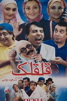 ‎Tickle (2005) directed by Masoud Navabi • Reviews, film + cast ...