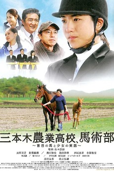 ‎Dear My Cosmo (2008) directed by Kiyoshi Sasabe • Film + cast • Letterboxd