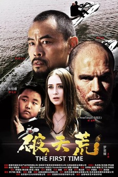 The First Time 2018 Directed By Luo Jinyao Film Cast Letterboxd Watch online 18 (1993) full movie on 123movies or download in hd on 123movies. letterboxd