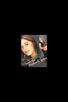 Chand Ss Chand Sa Roshan Chehra (2005) directed by Shabah Shamsi • Film + cast ...
