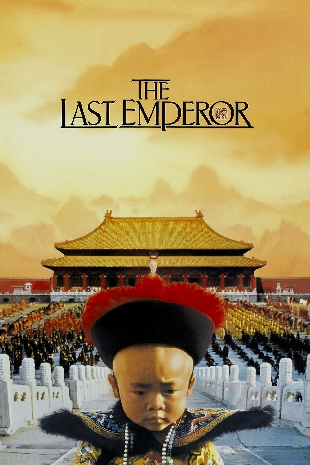 The Last Emperor