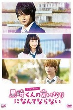 Get Wallpaper Films Starring Nana Komatsu Letterboxd For Android