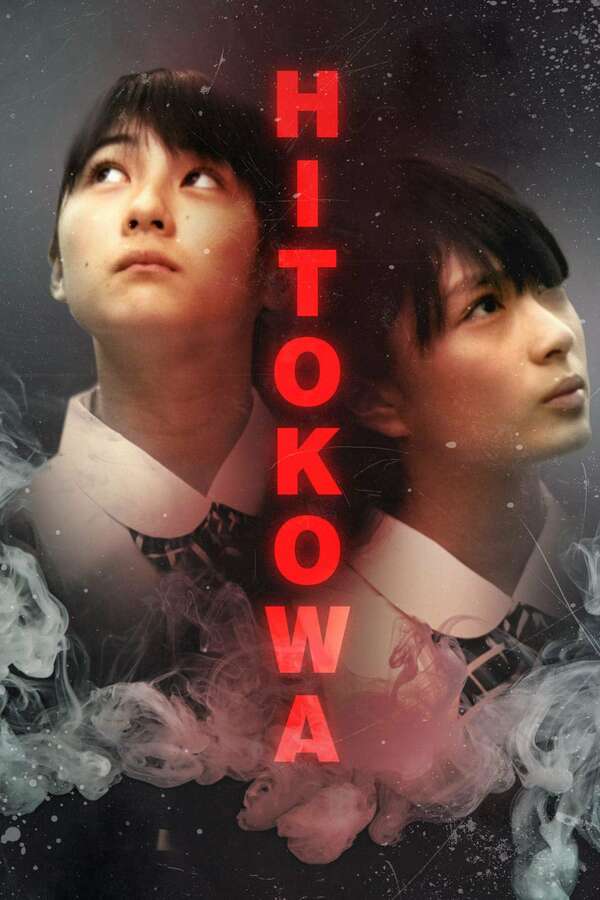 519586-hitokowa-0-600-0-900-