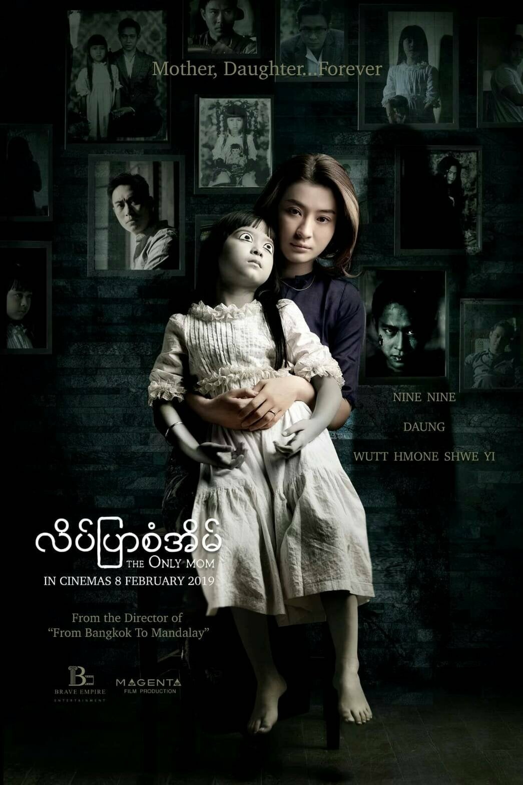 Myanmar Movie