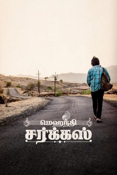 Mehandi Circus 2019 Directed By Raju Saravanan Reviews Film Cast Letterboxd While talking about it, lm kaushik said that. mehandi circus 2019 directed by raju