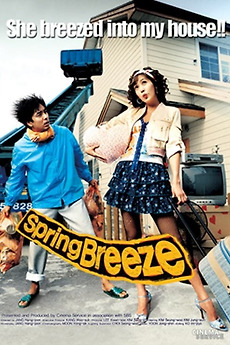 ‎Spring Breeze (2003) directed by Jang Hang-jun • Reviews, film + cast ...