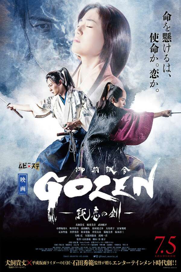 525313-gozen-the-sword-of-pure