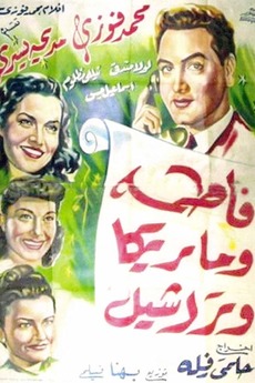 ‎Fatma, Marika & Rachel (1949) directed by Helmy Rafla • Film + cast ...