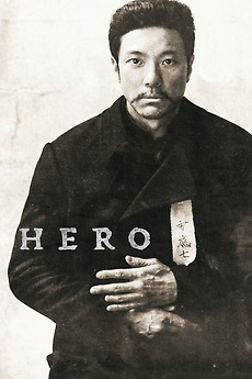 ‎Hero (2022) directed by JK Youn • Reviews, film + cast • Letterboxd