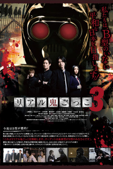 The Chasing World 3 poster